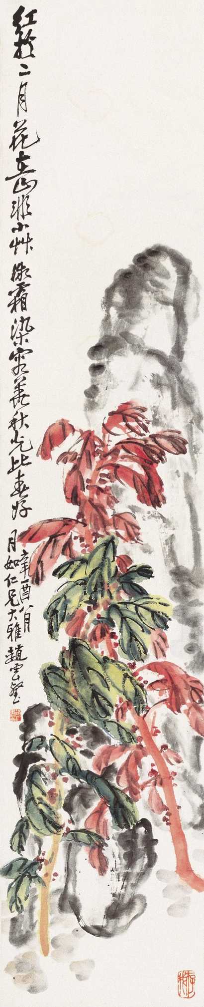 赵云壑 秋光比春好 立轴